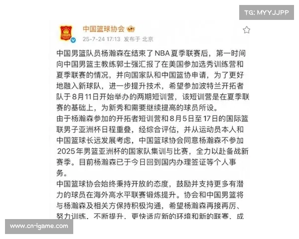 杨瀚森十分钟闪耀NBA获主帅青睐郭士强场边激动欢呼见证荣耀时刻